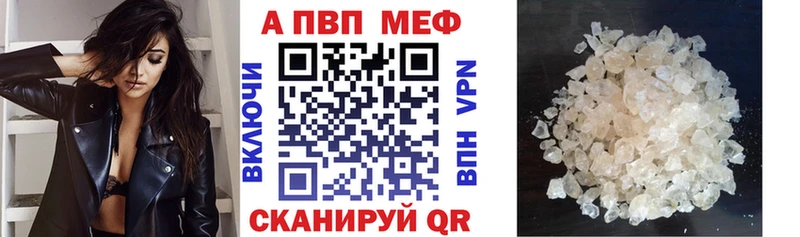 APVP Соль  Кола 