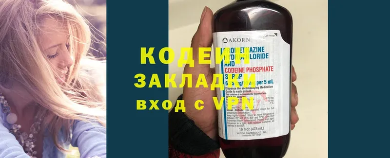 blacksprut   Кола  Кодеин напиток Lean (лин) 