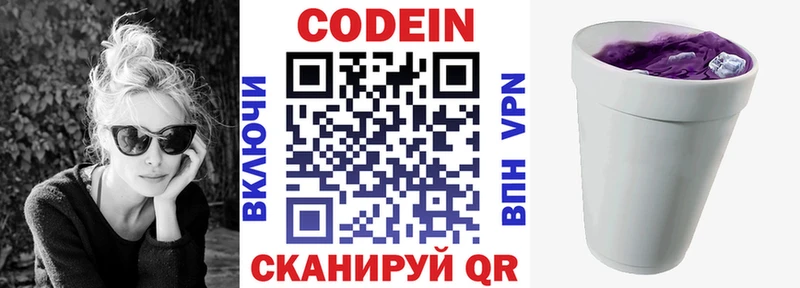 kraken зеркало  Кола  Кодеин напиток Lean (лин) 