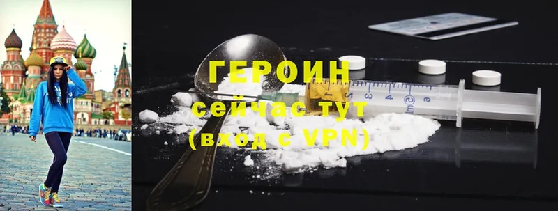 ГЕРОИН Heroin  Кола 