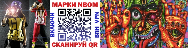Марки 25I-NBOMe 1,5мг  цены наркотик  Кола 